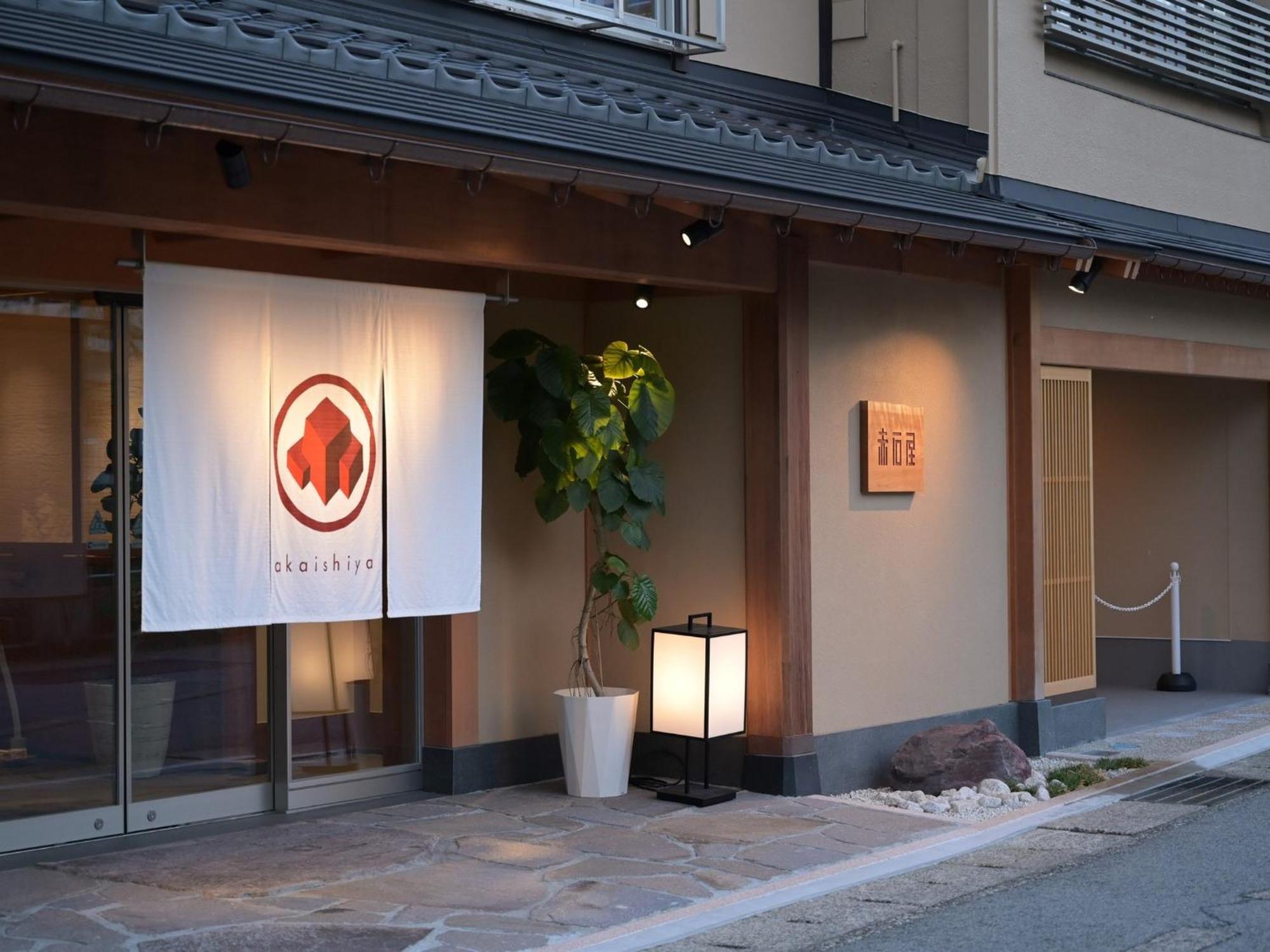 Akaishiya 城崎温泉旅館 赤石屋 Toyooka  Eksteriør billede